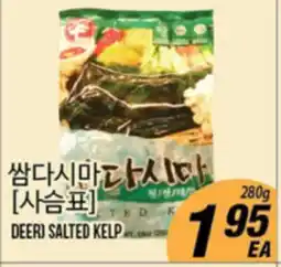 Joong Boo Market DEER) SALTED KELP offer