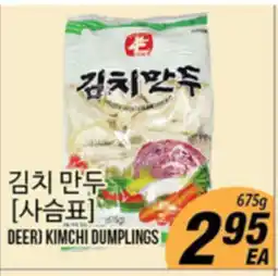 Joong Boo Market DEER) KIMCHI DUMPLINGS offer