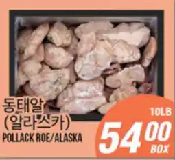 Joong Boo Market POLLACK ROE/ALASKA offer