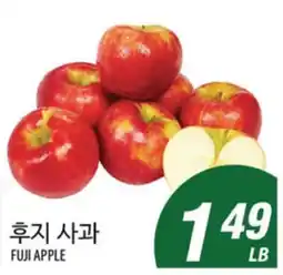 Joong Boo Market FUJI APPLE offer
