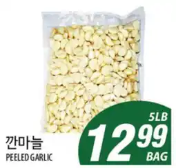 Joong Boo Market PEELED GARLIC offer