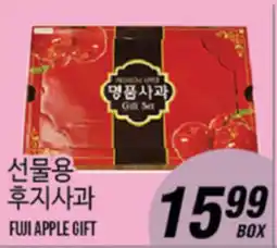 Joong Boo Market FUJI APPLE GIFT offer