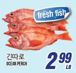 Joong Boo Market OCEAN PERCH offer