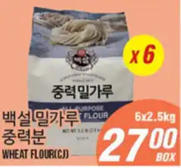 Joong Boo Market WHEAT FLOUR(CJ) offer