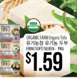 Hmart ORGANIC FARM Organic Tofu offer