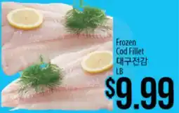 Hmart Frozen Cod Fillet offer