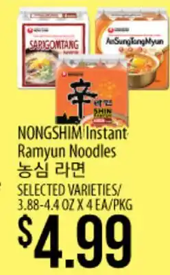 Hmart NONGSHIM Instant Ramyun Noodles offer