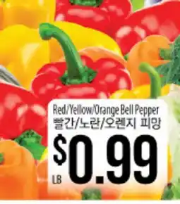 Hmart Red/Yellow/Orange Bell Pepper offer