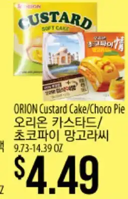 Hmart ORION Custard Cake/Choco Pie offer