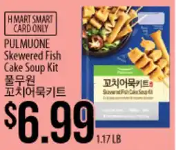 Hmart PULMUONE Skewered Fish Cake Soup Kit offer