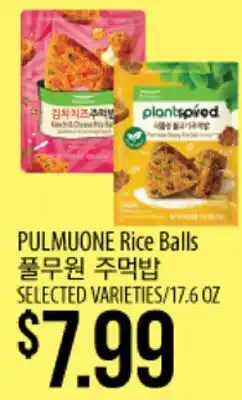 Hmart PULMUONE Rice Balls offer