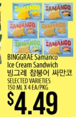 Hmart BINGGRAE Samanco Ice Cream Sandwich offer