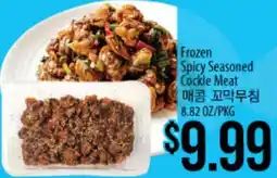 Hmart Frozen Spicy Seasoned Cockle Meat offer