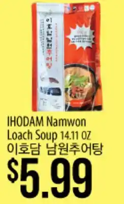 Hmart IHODAM Namwon Loach Soup offer