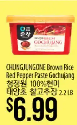Hmart CHUNGJUNGONE Brown Rice Red Pepper Paste Gochujang offer