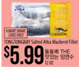 Hmart TONGTONGBAY Salted Atka Mackerel Fillet offer