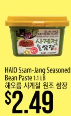 Hmart HAIO Ssam-Jang Seasoned Bean Paste 1.1 LB offer