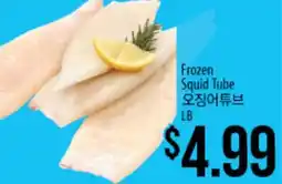 Hmart Frozen Squid Tube offer