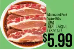 Hmart Marinated Pork Spare Ribs offer
