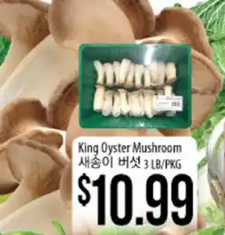Hmart King Oyster Mushroom offer