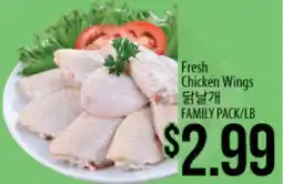 Hmart Fresh Chicken Wings offer