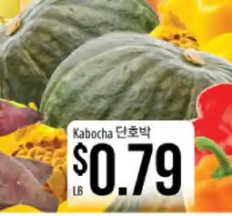 Hmart Kabocha offer