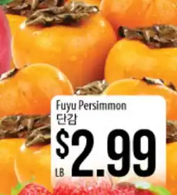 Hmart Fuyu Persimmon offer