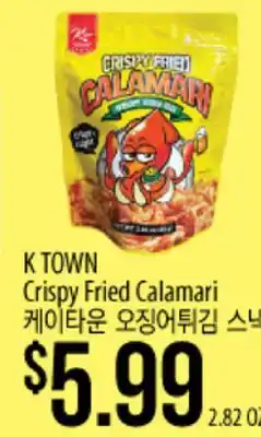 Hmart K TOWN Crispy Fried Calamari offer