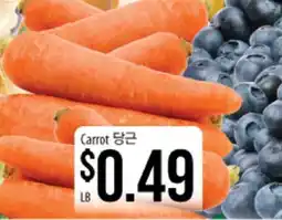Hmart Carrot offer