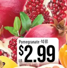 Hmart Pomegranate offer