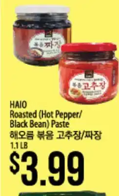 Hmart HAIO Roasted (Hot Pepper/Black Bean) Paste offer