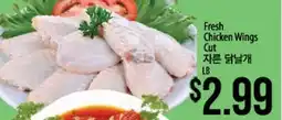 Hmart Fresh Chicken Wings Cut offer