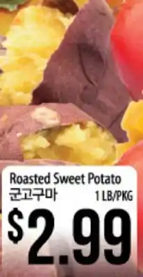 Hmart Roasted Sweet Potato offer