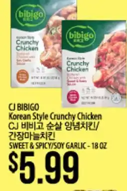 Hmart CJ BIBIGO Korean Style Crunchy Chicken offer