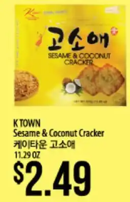 Hmart K TOWN Sesame & Coconut Cracker offer