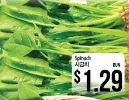 Hmart Spinach offer