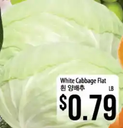 Hmart White Cabbage Flat offer