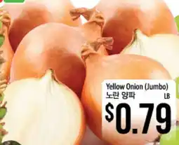 Hmart Yellow Onion (Jumbo) offer