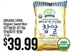 Hmart ORGANIC FARM Organic Sweet Rice offer