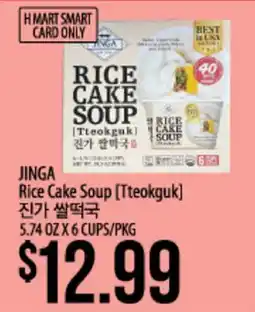 Hmart JINGA Rice Cake Soup [Tteokguk] offer
