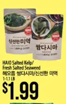 Hmart HAIO Salted Kelp/Fresh Salted Seaweed offer