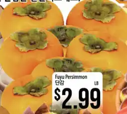 Hmart Fuyu Persimmon offer