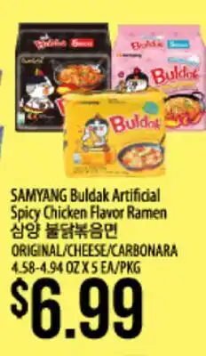 Hmart SAMYANG Buldak Artificial Spicy Chicken Flavor Ramen offer