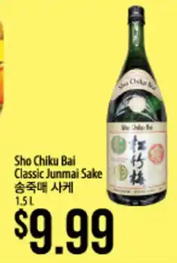 Hmart Sho Chiku Bai Classic Junmai Sake offer