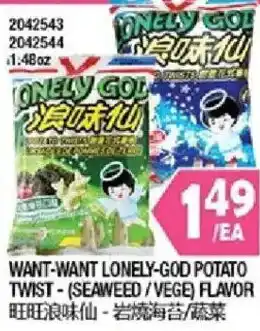 Want-Want lonely-god potato twist