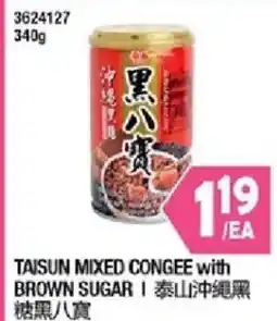 99 Ranch Taisun mixed congee with brown sugar offer