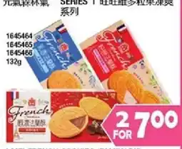 99 Ranch French vanilla cookies offer