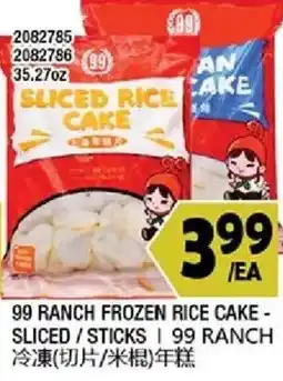 99 Ranch 99 ranch frozen rice cake- sliced/sticks/ 99 Ranch offer