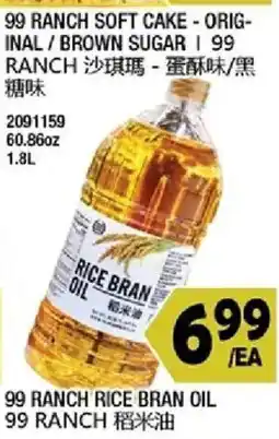 99 Ranch 99 ranch rice bran oil offer