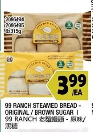 99 Ranch steamed bread - original / brown sugar / 99 ranch